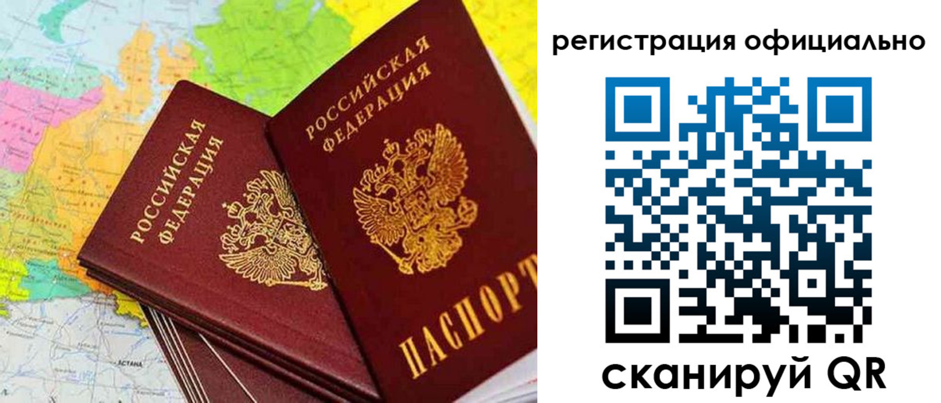прописка поиск в Раменском
