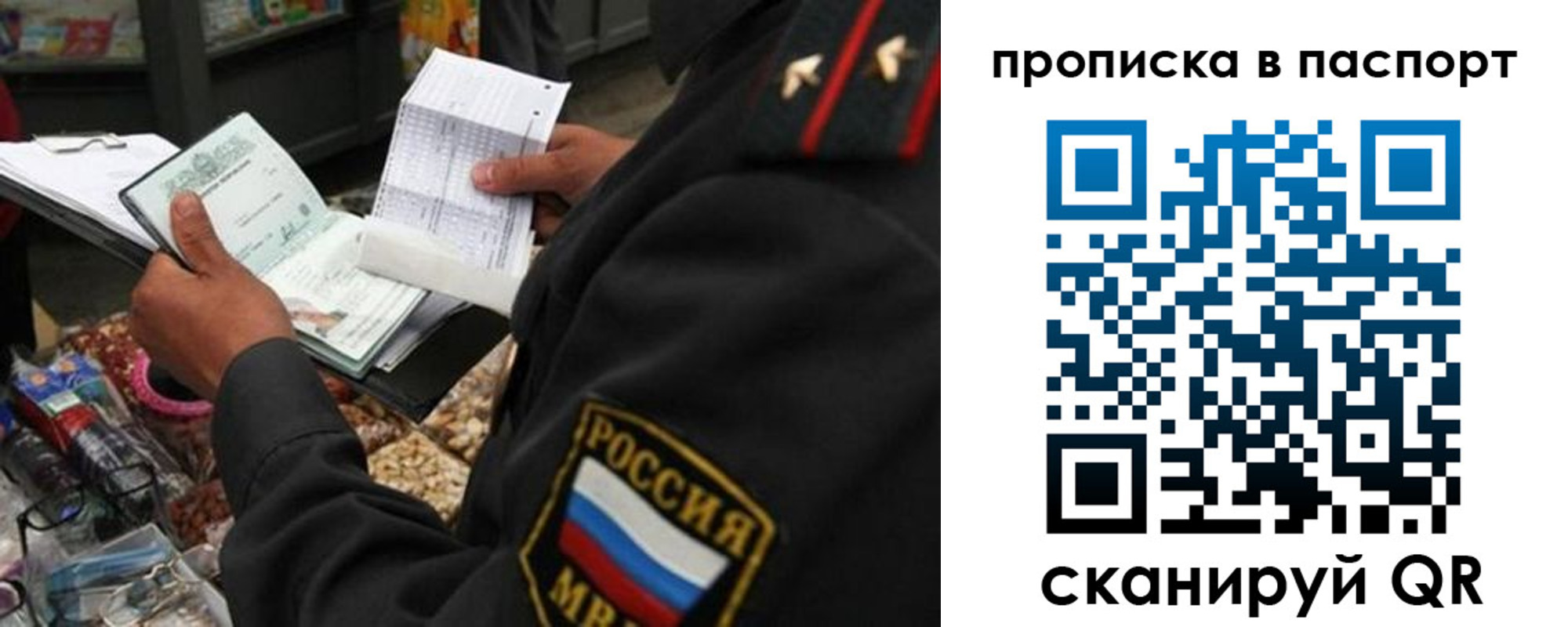 прописка штамп в Раменском