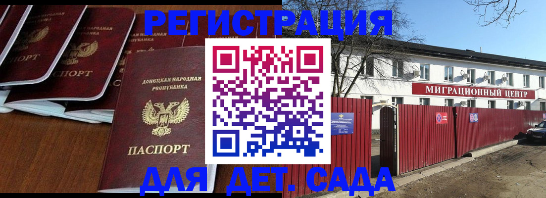 временная регистрация надежно в Раменском