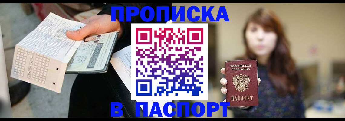 найти адрес прописки в Раменском