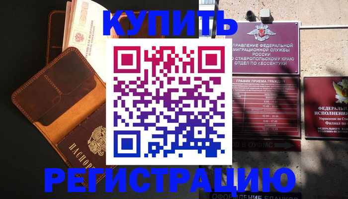 прописка ребенка в Раменском