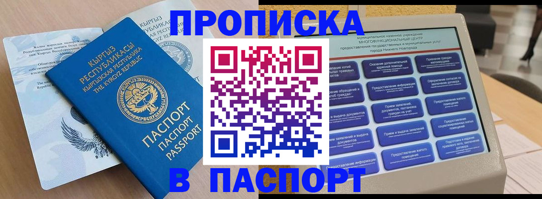 временная регистрация надежно в Раменском