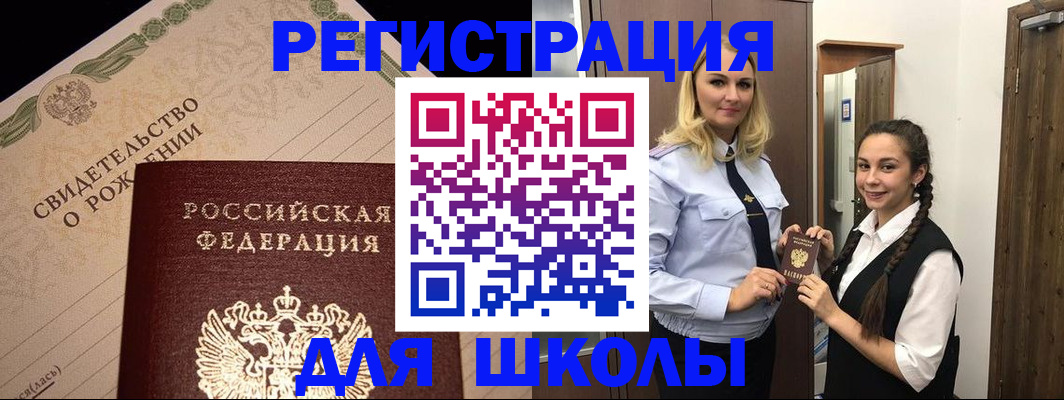 временная регистрация адрес в Раменском