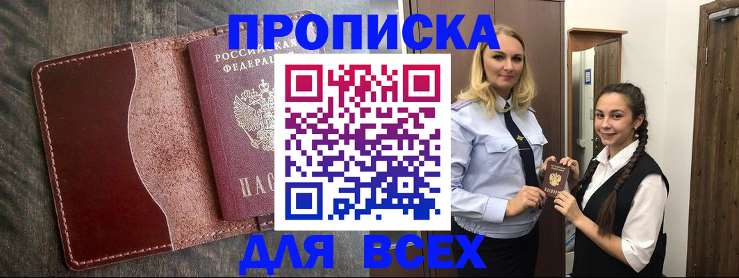 временная регистрация в квартире в Раменском